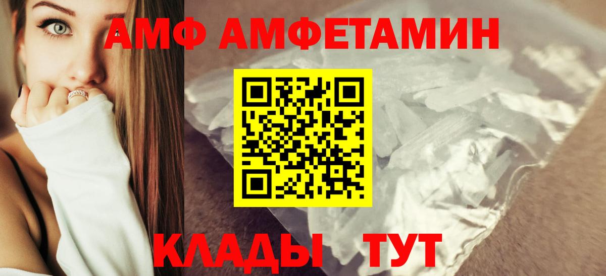 Amphetamine 98%  Вход с VPN  Амфетамин  Назарово 