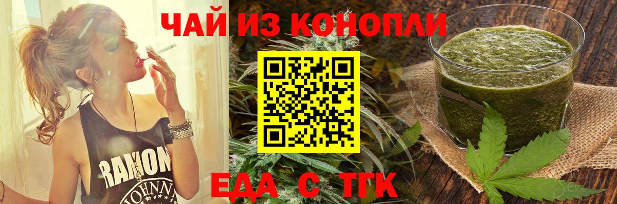Назарово  Canna-Cookies конопля  Вход с VPN 