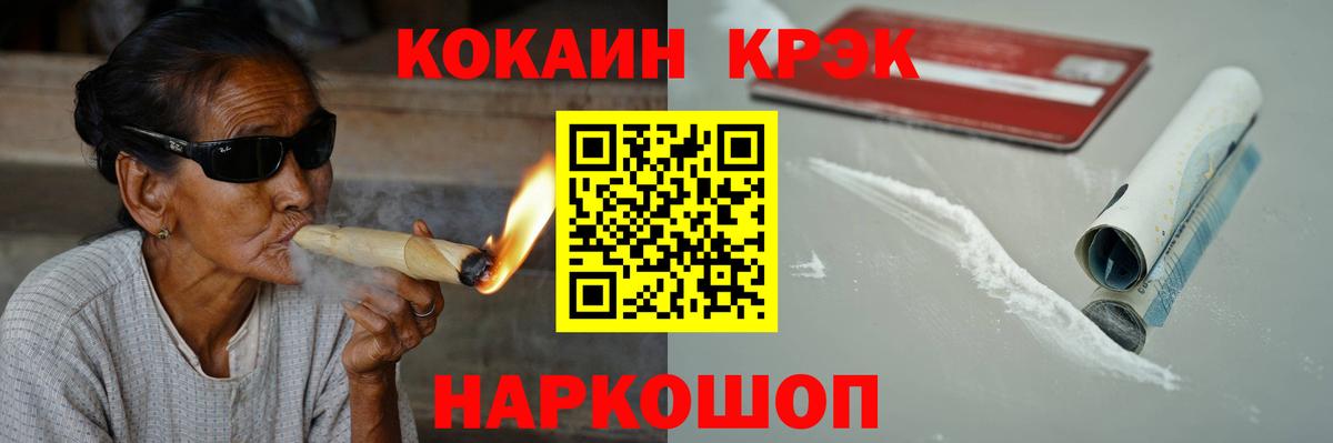 Кокаин FishScale Назарово