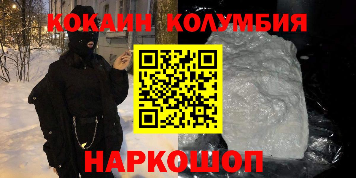Назарово  Cocaine 97%  Вход с VPN 
