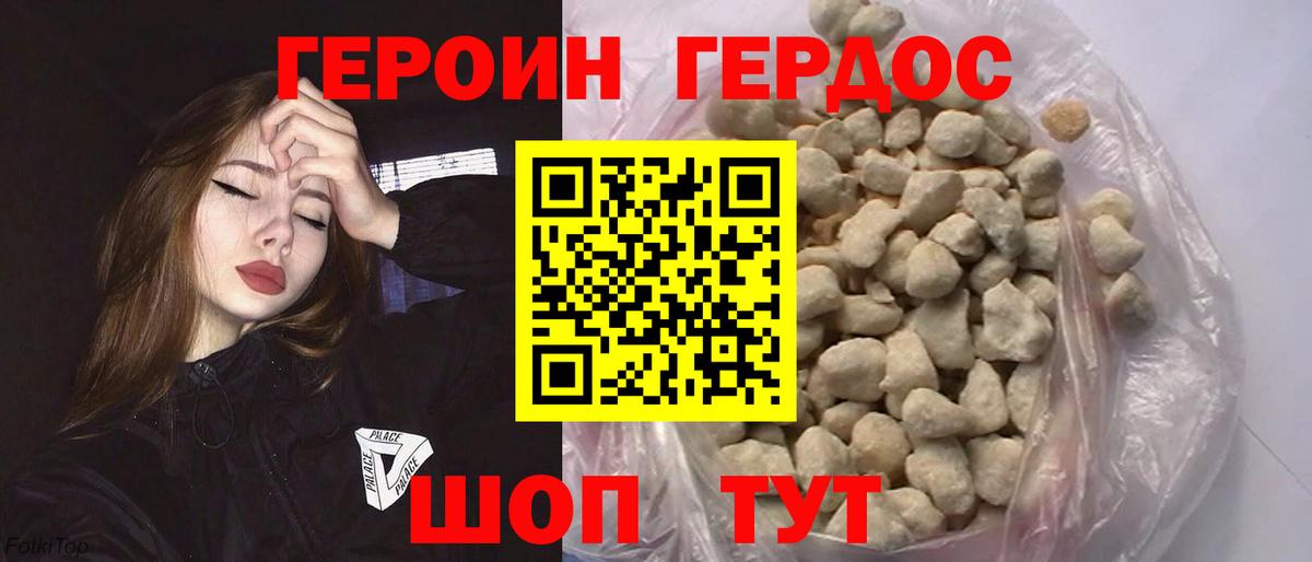 ГЕРОИН Афган Назарово