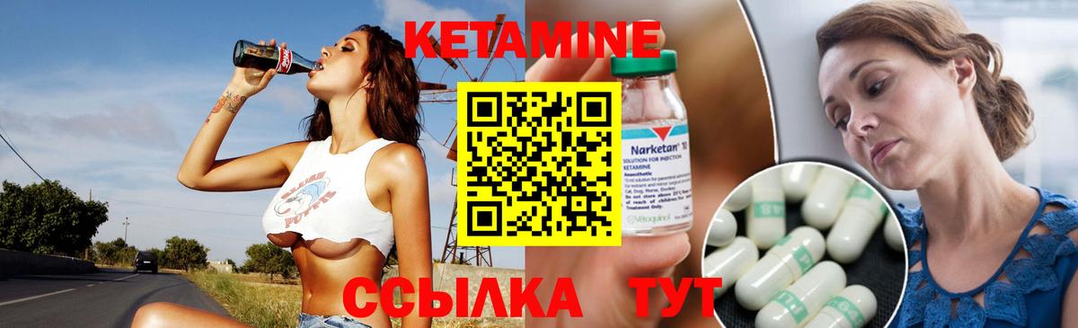 Назарово  КЕТАМИН ketamine  Вход с VPN  Кетамин VHQ 