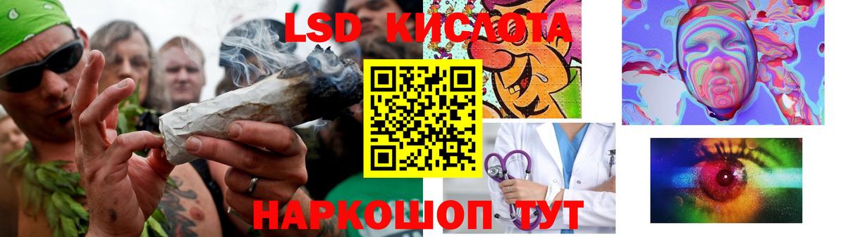 ЛСД экстази кислота Назарово