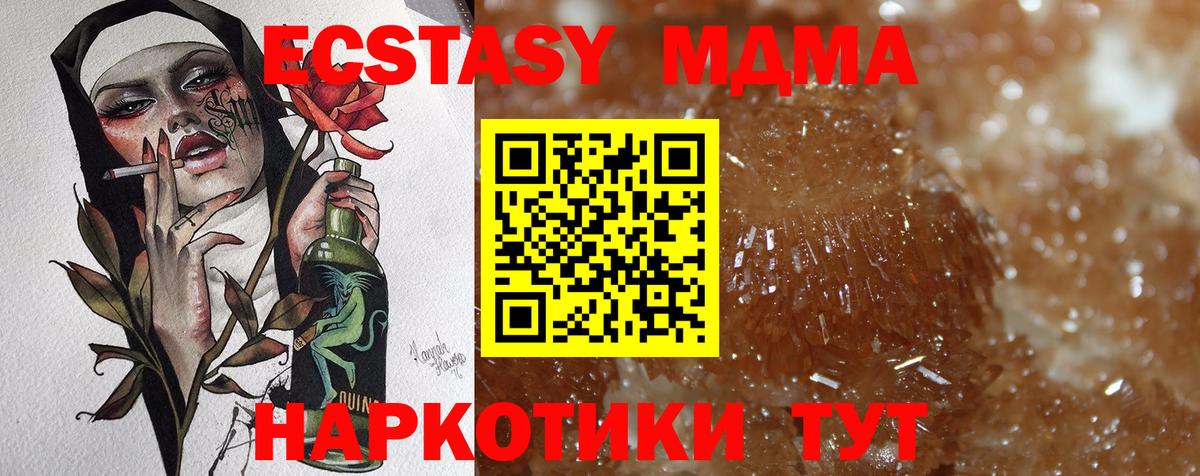 Назарово  МДМА Molly  Вход с VPN 