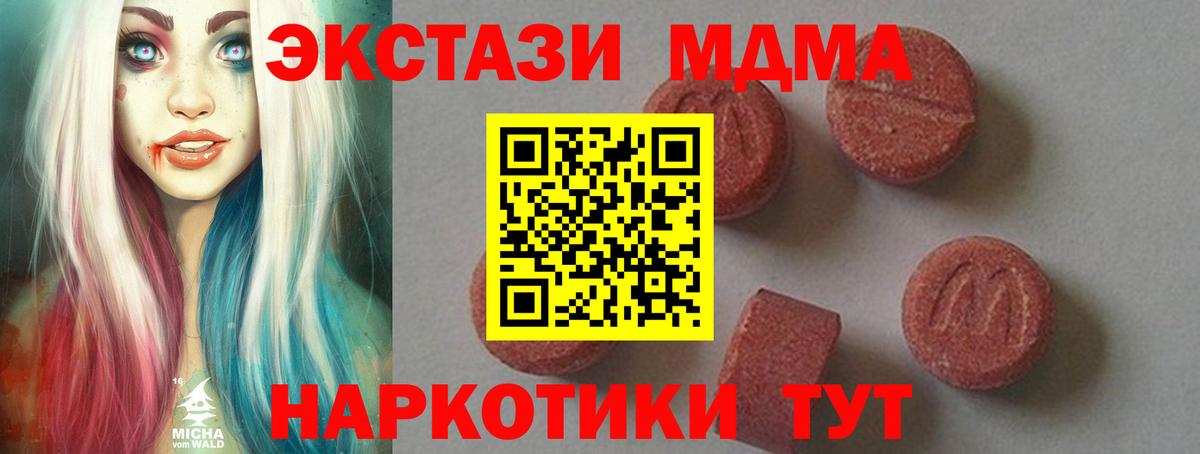MDMA VHQ Назарово