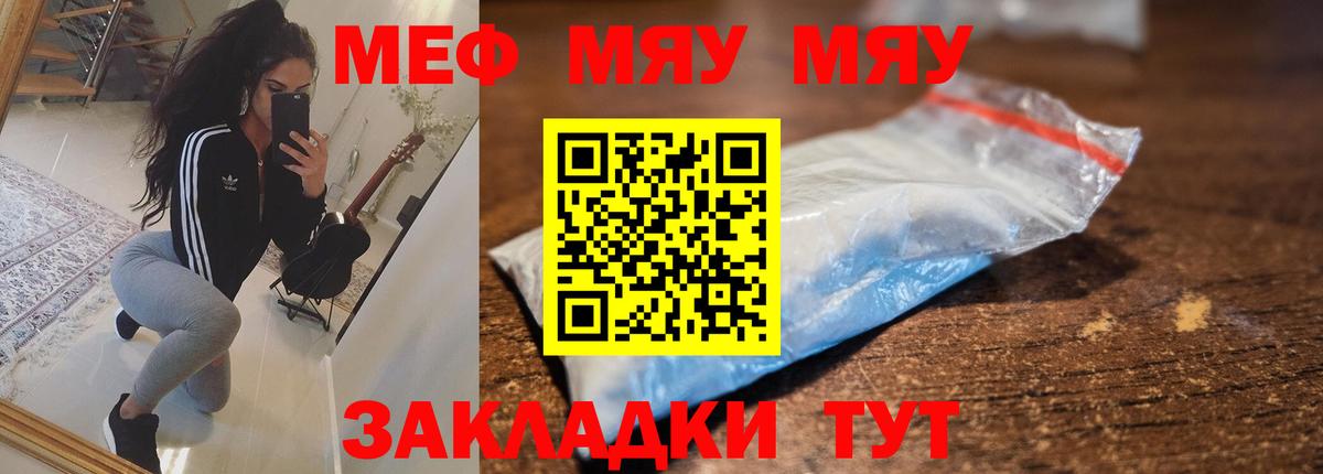 Меф  Назарово