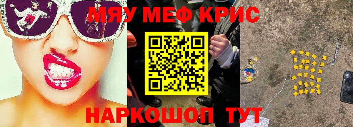 МЕФ VHQ  МЕФ 4 MMC  Меф  Назарово  Вход с VPN 