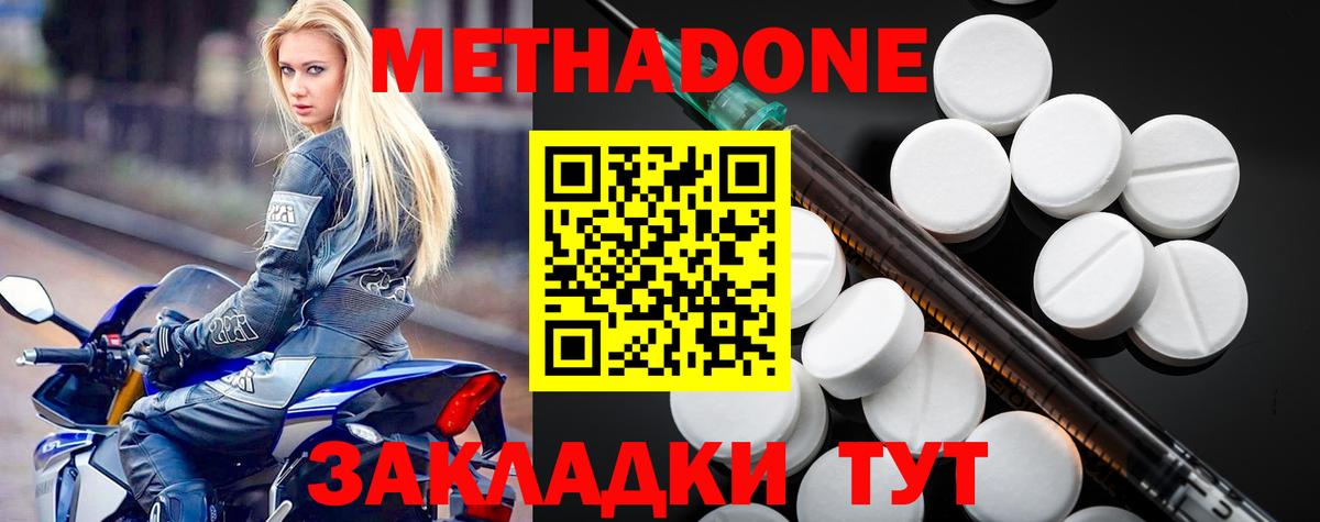 Назарово  hydra вход  Вход с VPN  МЕТАДОН methadone  Метадон methadone 