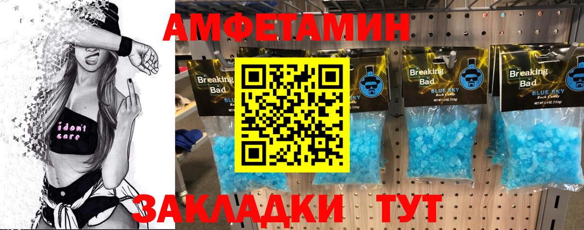 МЕТАМФЕТАМИН кристалл  Вход с VPN  Назарово 