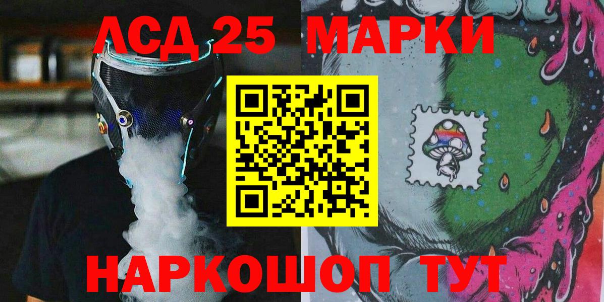Назарово  где найти наркотики  Марки 25I-NBOMe 1500мкг  Вход с VPN  Марки 25I-NBOMe 1500мкг 
