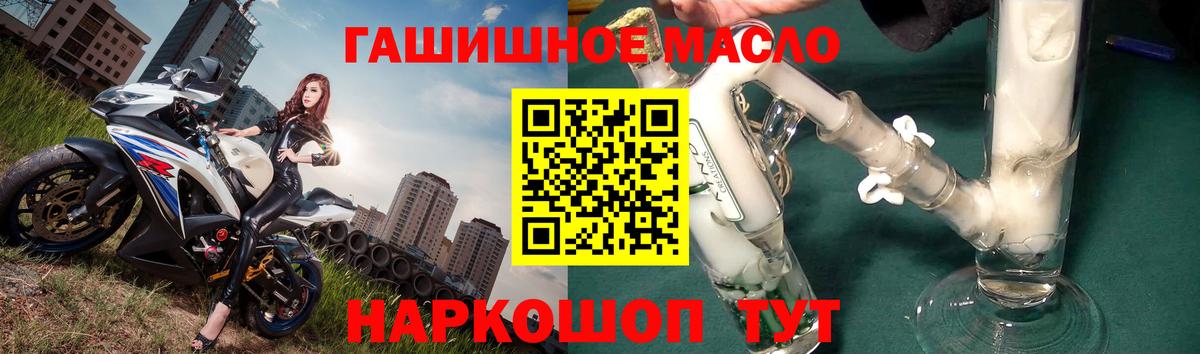 ТГК Wax  Вход с VPN  ТГК гашишное масло  Назарово 
